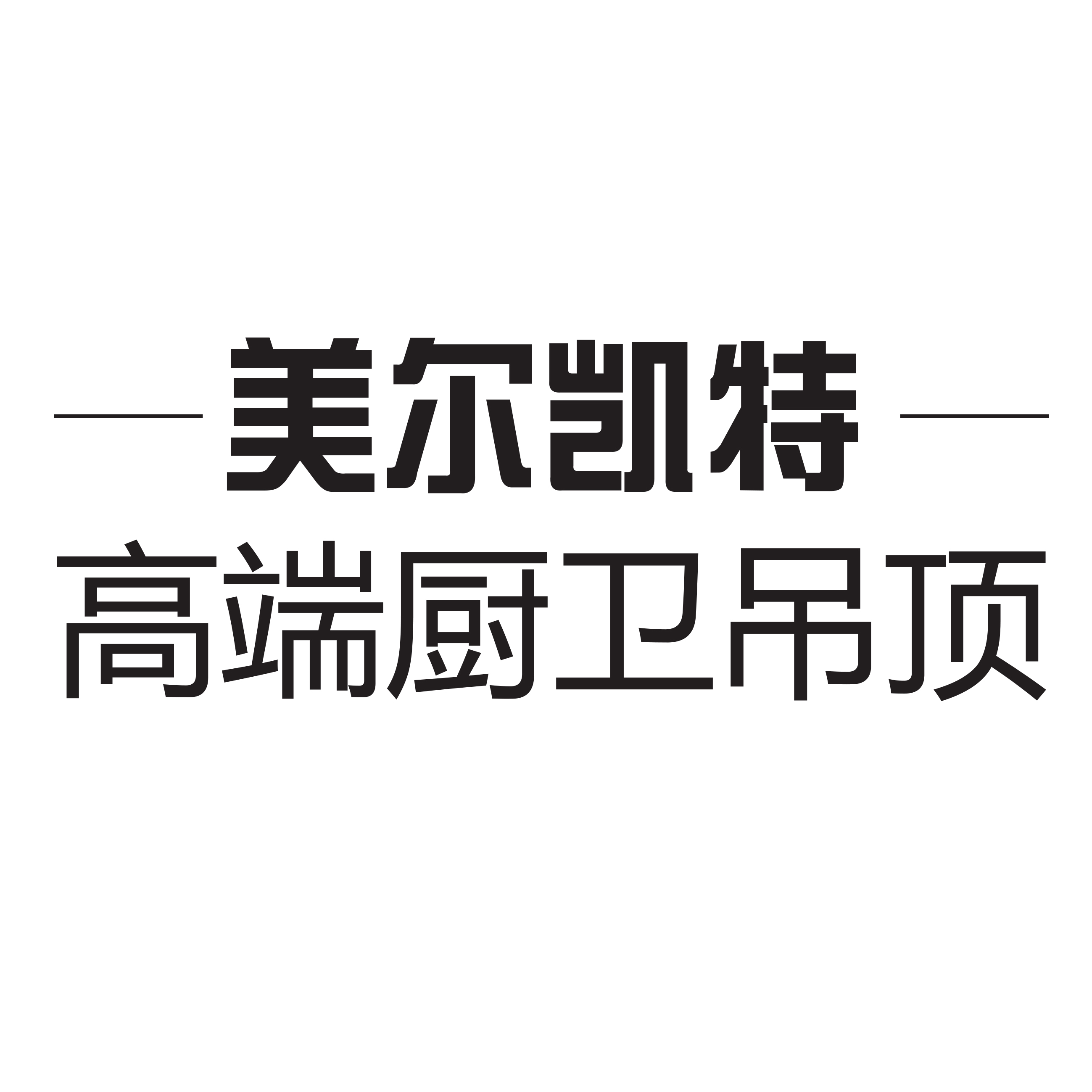 美尔凯特浴室暖空调 05-1615:32