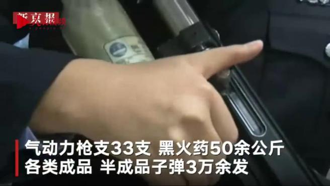 [图]河北警方查获“小型军火库”：发现子弹3万余发 26名嫌疑人涉案被抓