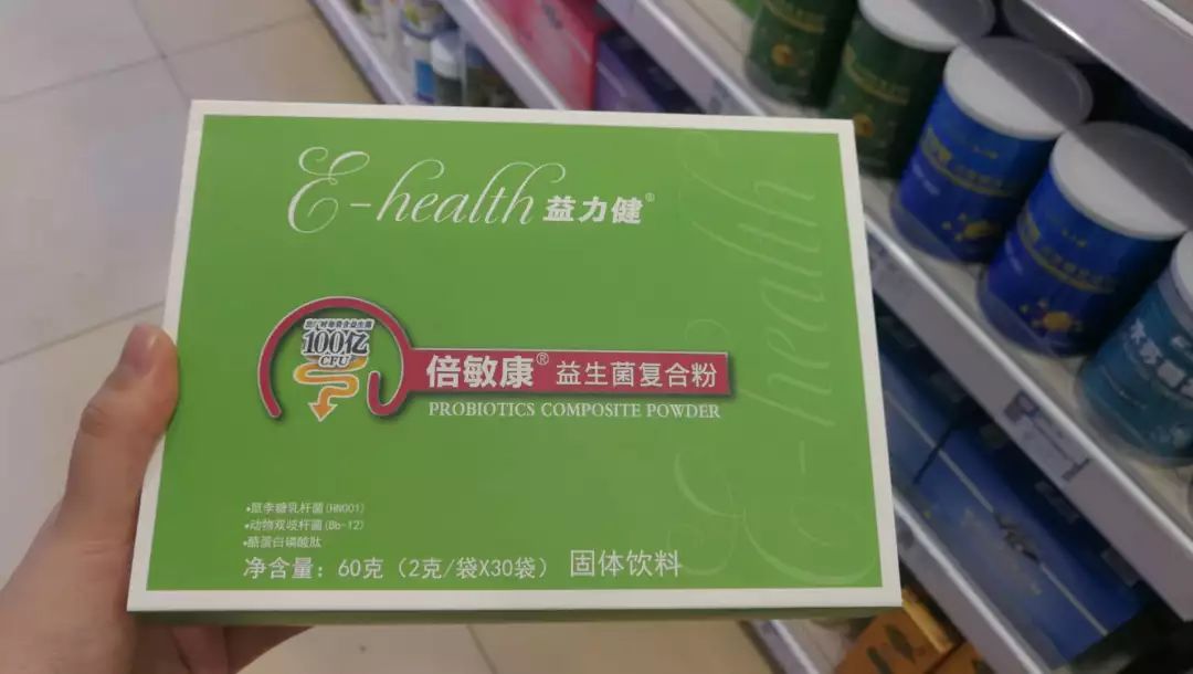 益力健倍立安益生菌图片