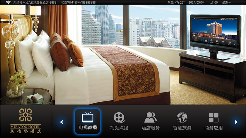 "辉视"美怡登酒店实施酒店iptv方案