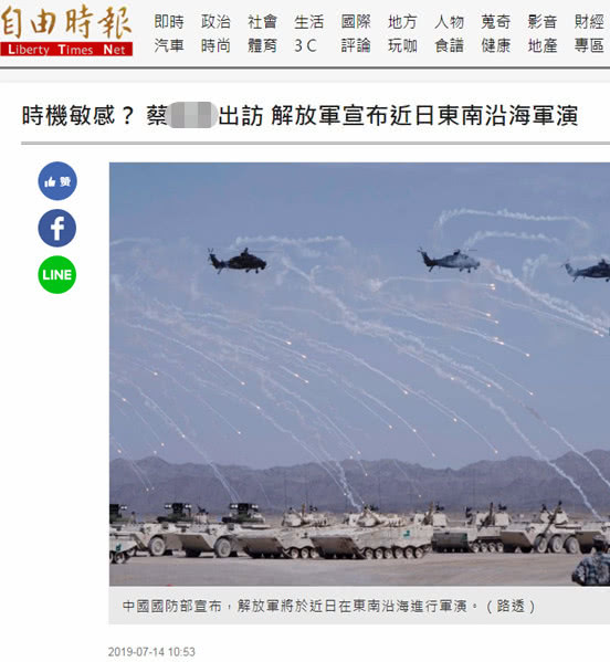解放军发布"东南沿海军演"讯息,似向台湾和美国发出警告?
