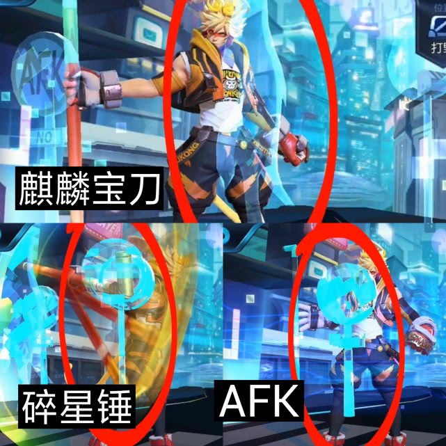 猴子全息碎影其实有4把武器,知道真相后,网友:猴哥真低调!