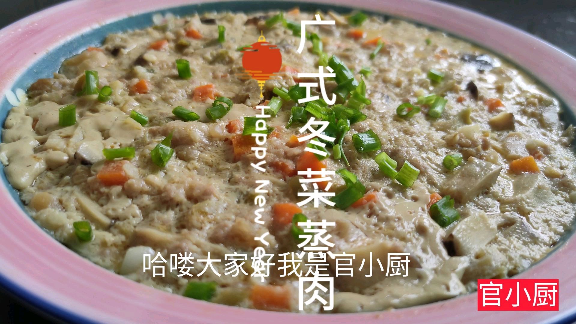 广东饭店的肉饼好吃有诀窍,详细做法步骤都告诉你,老广就是老广