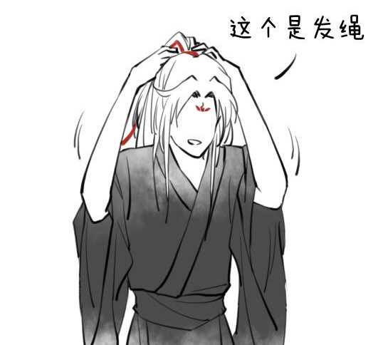 《渣反》漫画,洛冰河演示捆仙锁的多种用法,沈清秋:我信了!