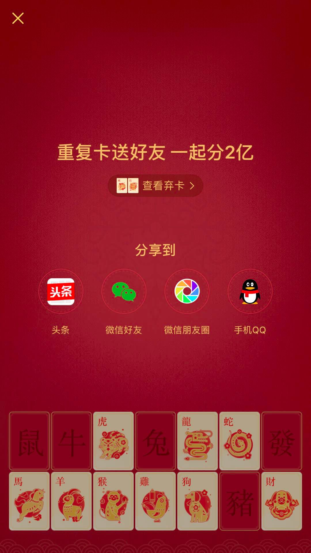 微信关于打击违规春节线上活动的公告