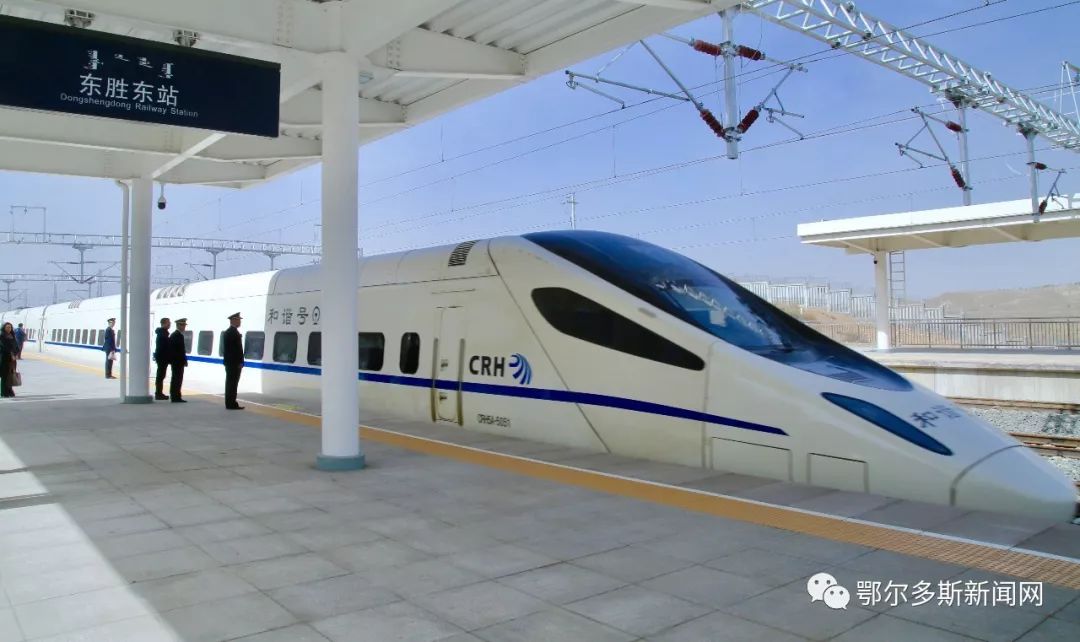 今天,呼准鄂铁路首趟动车正式开通运行!