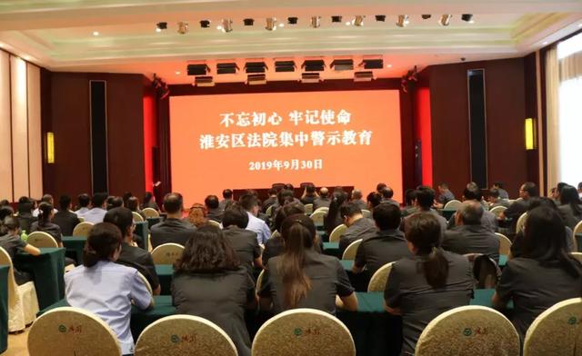 淮安区法院组织干警赴德园开展廉政实景警示教育活动