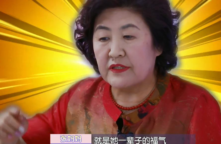 张伦硕曝妈妈上热搜后膨胀,妈妈超自信:有我这样的婆婆是福气