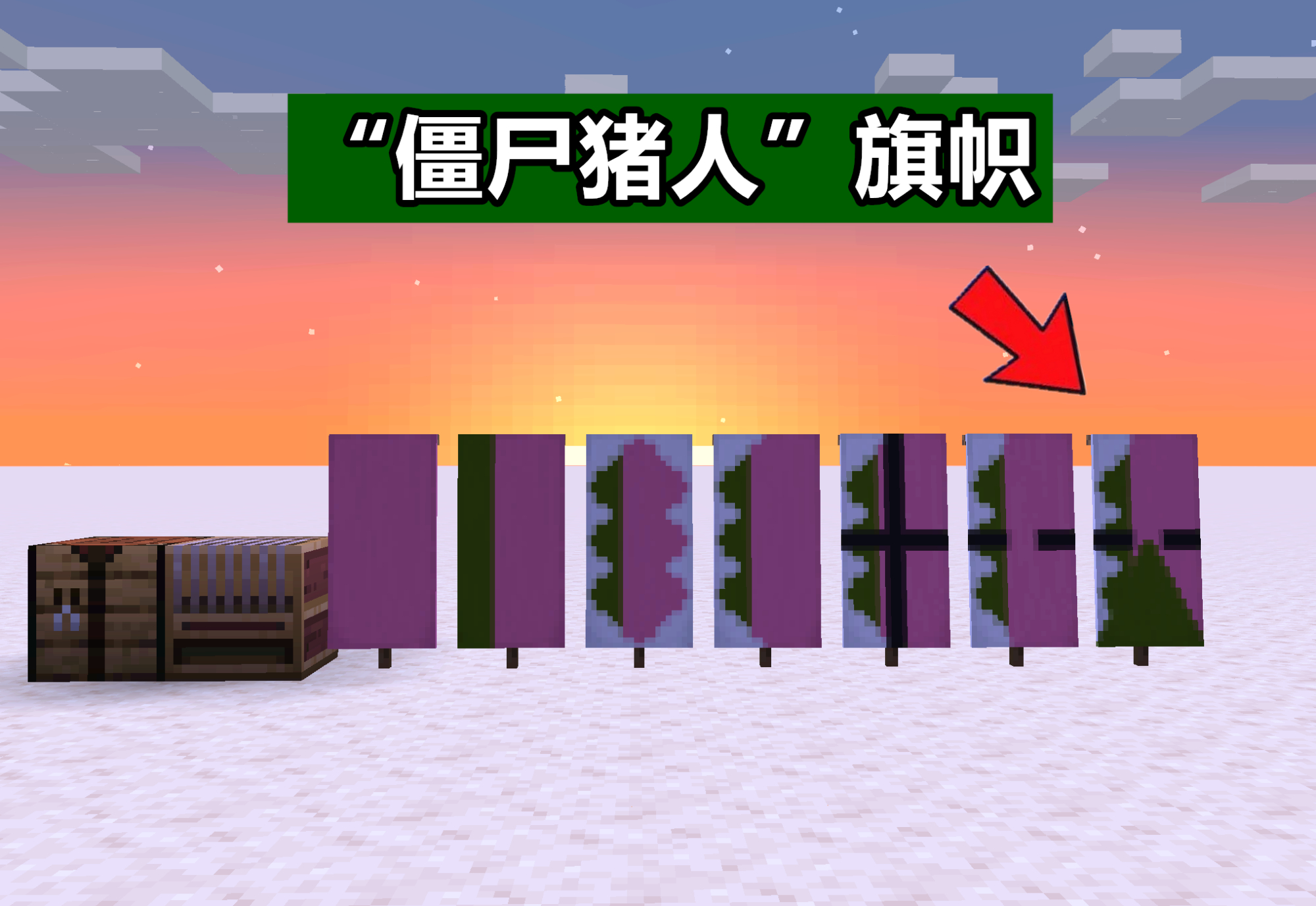 "再见,僵尸猪人!"为纪念将消失的猪人,mc玩家打造出一款盾牌