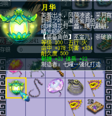 这把伞子武器不错,411命中,405伤害,单加魔力24,魔王寨神器,小逆袭一