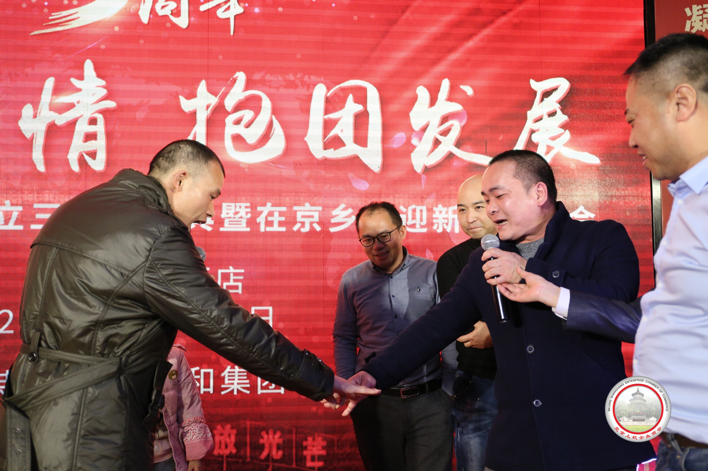 客家民俗猜拳比赛 此次会议还得到了 三和集团阙炎和董事长 北京上杭