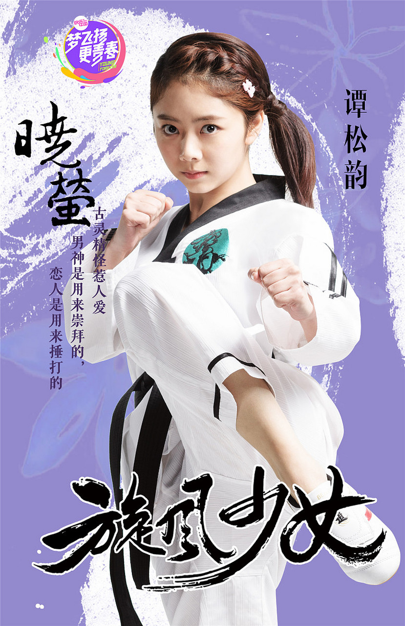 湖南卫视重播了备受欢迎的青春偶像剧《旋风少女》,引起了广大观众的