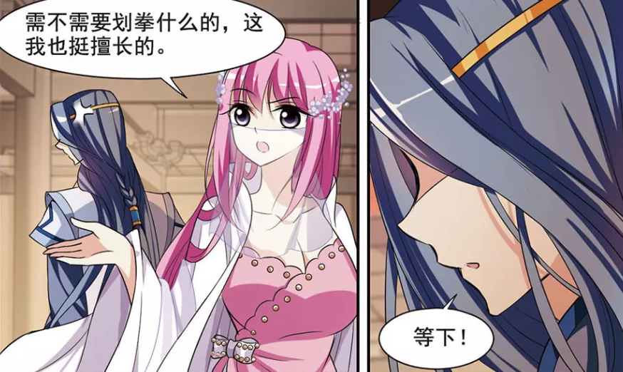 璇玑辞:二皇子担心馨儿行动,奈何只是个美丽的误会