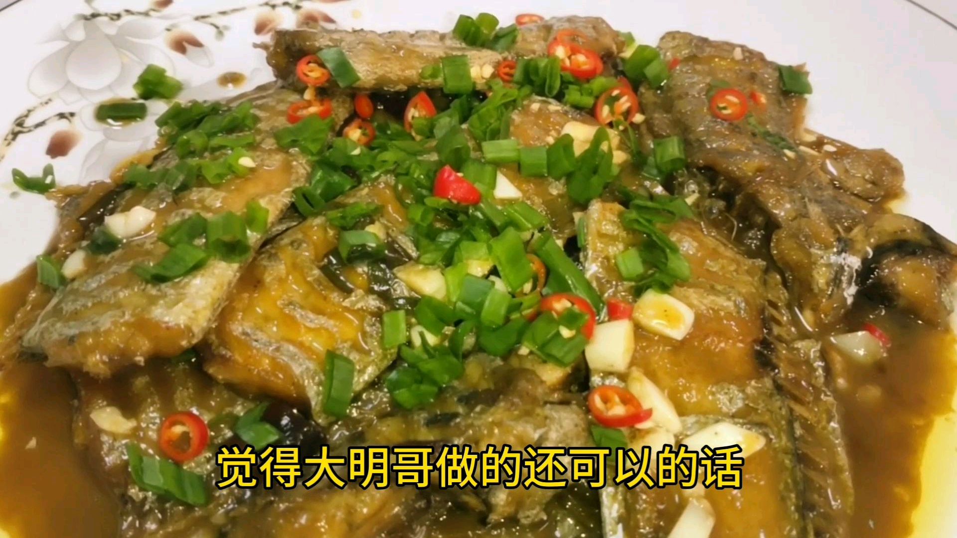 大厨教做:“红烧带鱼”,家常做法,步骤清晰讲解详细
