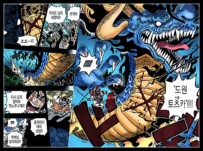 海贼王970话:凯多没有觉醒不死之身,被御田砍伤,最终一招反杀