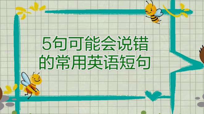 [图]常用英语句子，“现在几点了”怎么说？