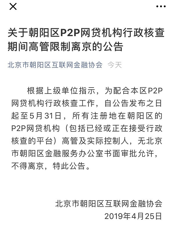 p2p监管部门电话互联网金融监管(p2p监管部门电话互联网金融监管投诉)