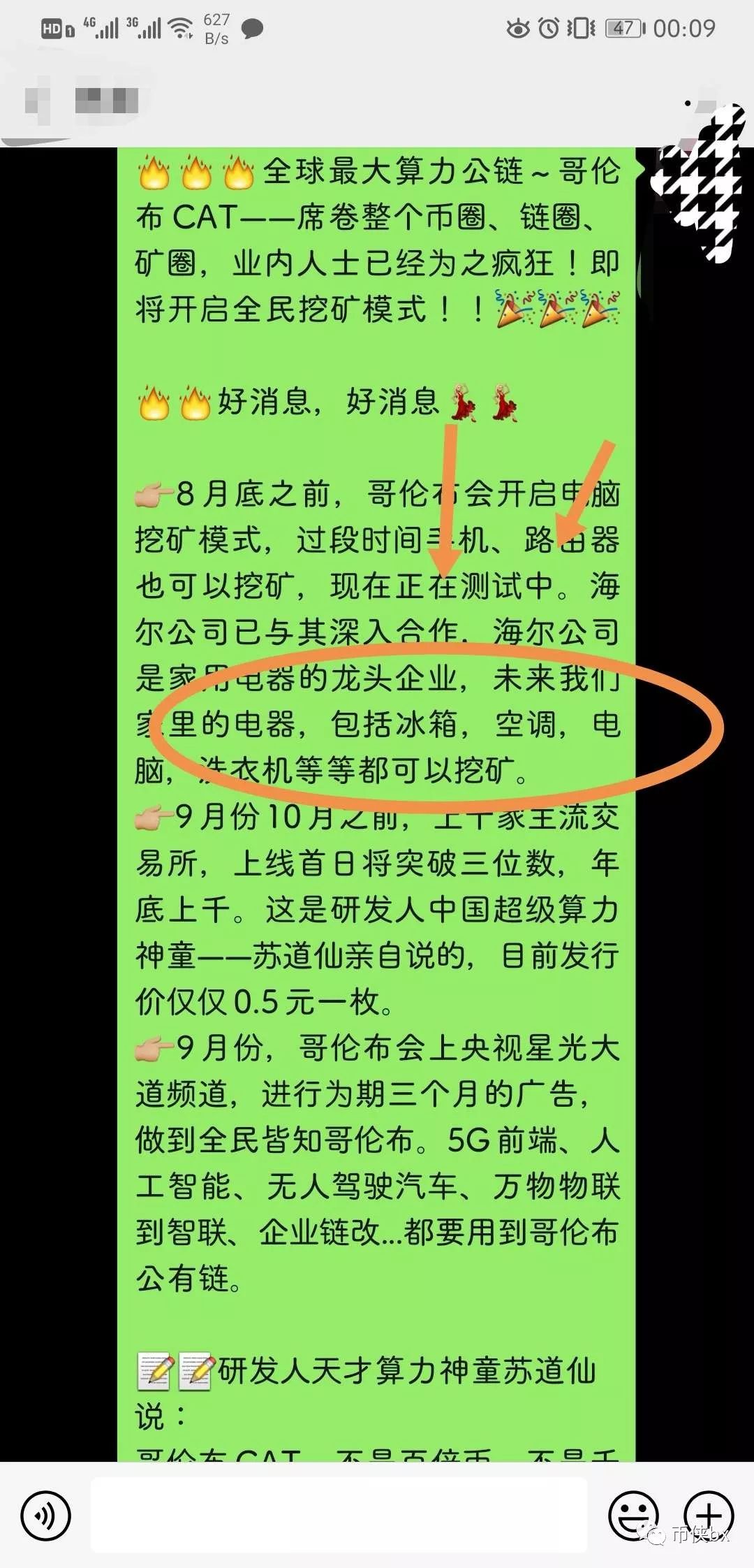 哥伦布cat项目骗局,牛顿,邓普顿,哥伦布的棺材板都要压不住了