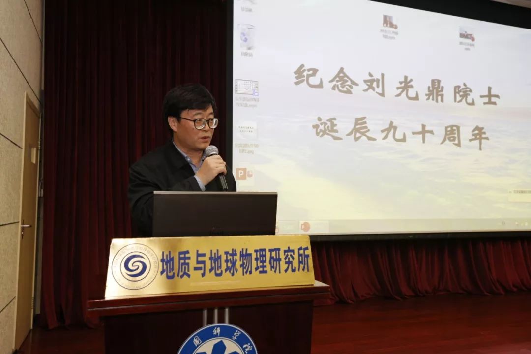 纪念刘光鼎院士诞辰九十周年暨油气与海洋地质地球物理发展座谈会在我