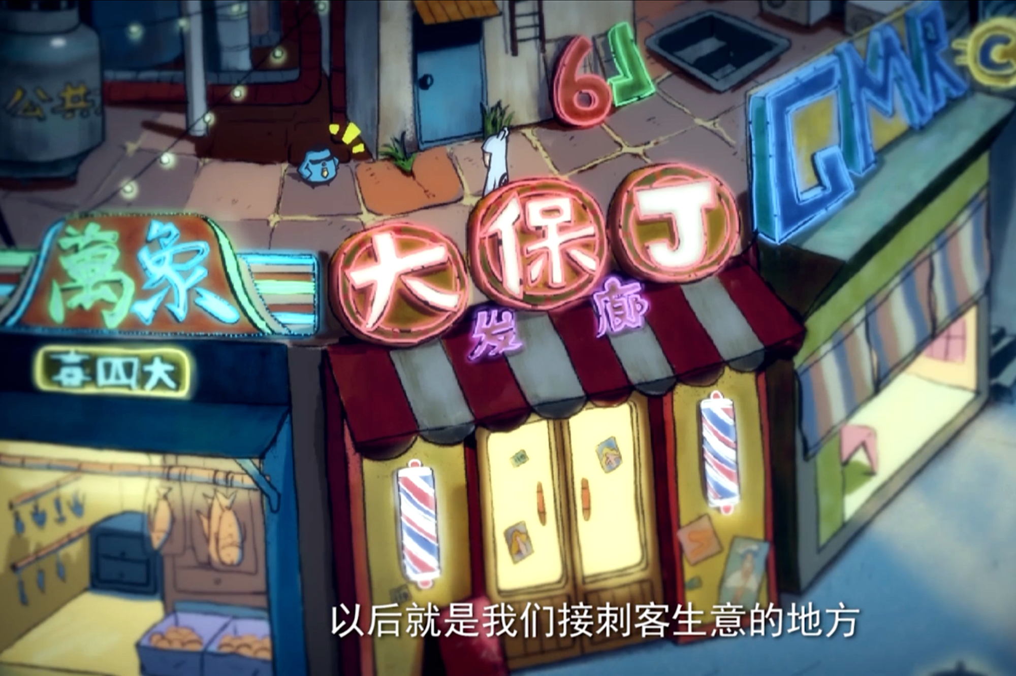 刺客伍六七:"大宝j"发廊又翻修了?隔壁的店铺也不再只卖鱼干