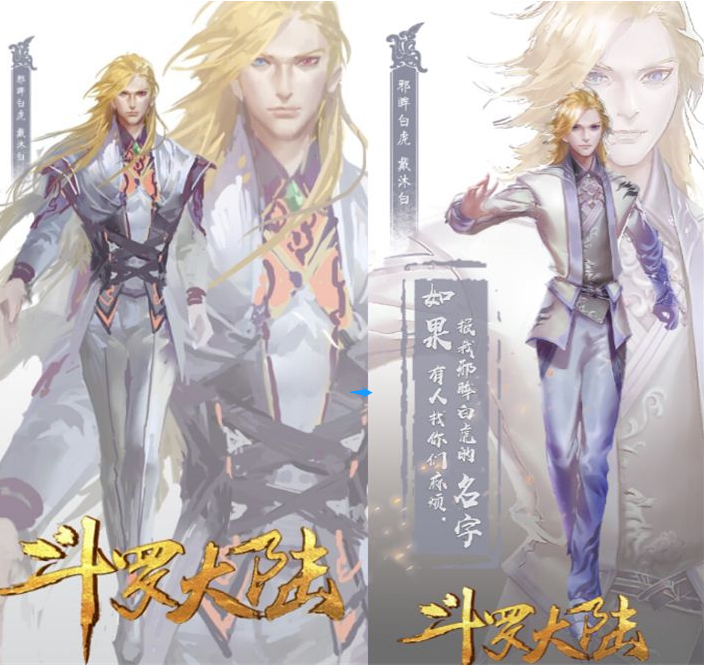 斗罗大陆:主角团原画与最终版对比 最终版朱竹清太妖娆了