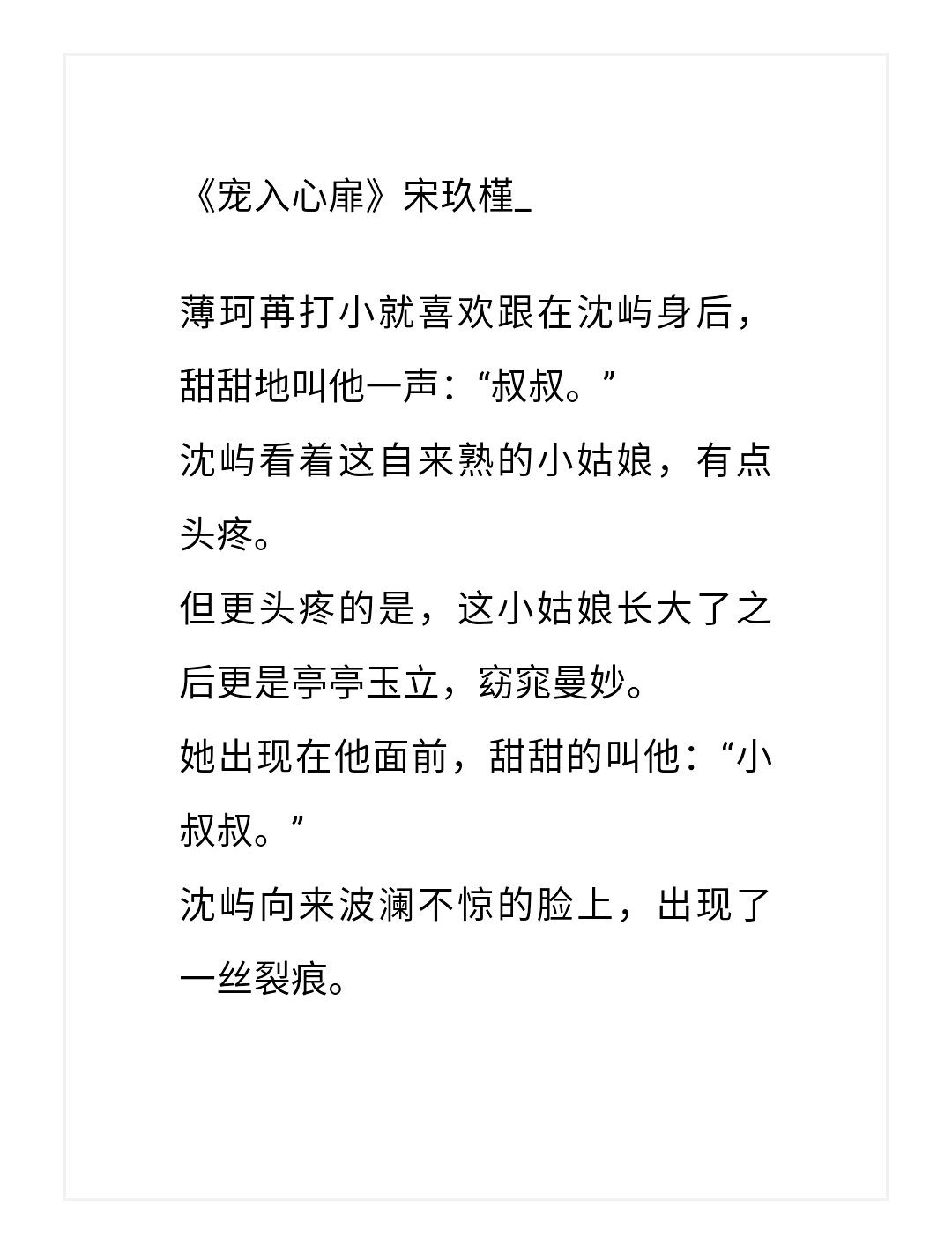 强推6本制服情缘的小说:和他的遇见,仿佛跨越了星辰和大海 强推6本制服情缘的小说:和他的遇见,仿佛跨越了星辰和大海