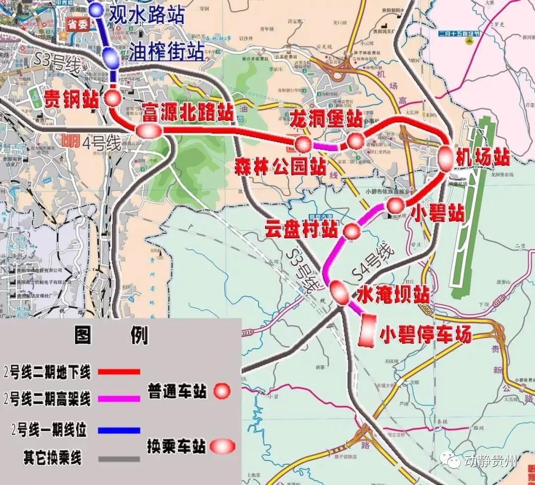 贵阳地铁3号线又有新消息!设29个站换乘站7个,经过你家附近吗?