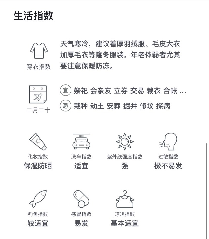 本溪天气预报天气大全