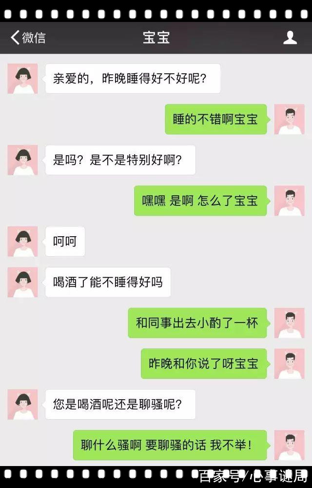 情侶微信聊天記錄曝光,果然女人都這樣