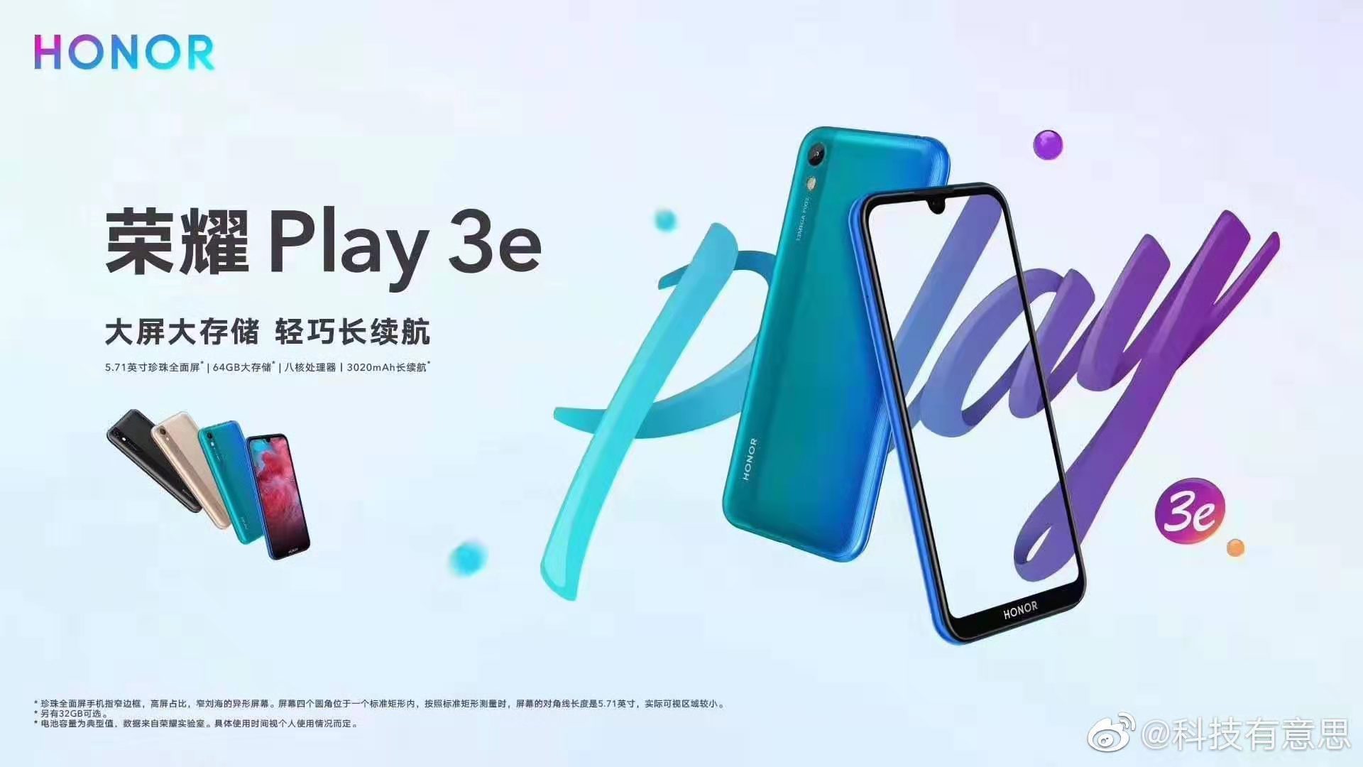 荣耀play3e短接图图片