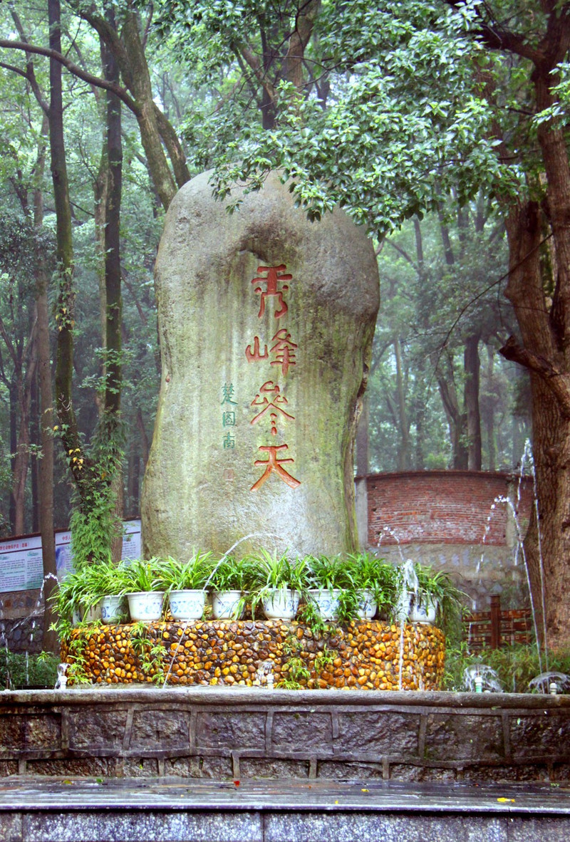 江西省星子县庐山秀峰风景区,位于庐山南麓,因诗仙李白题诗《望庐山