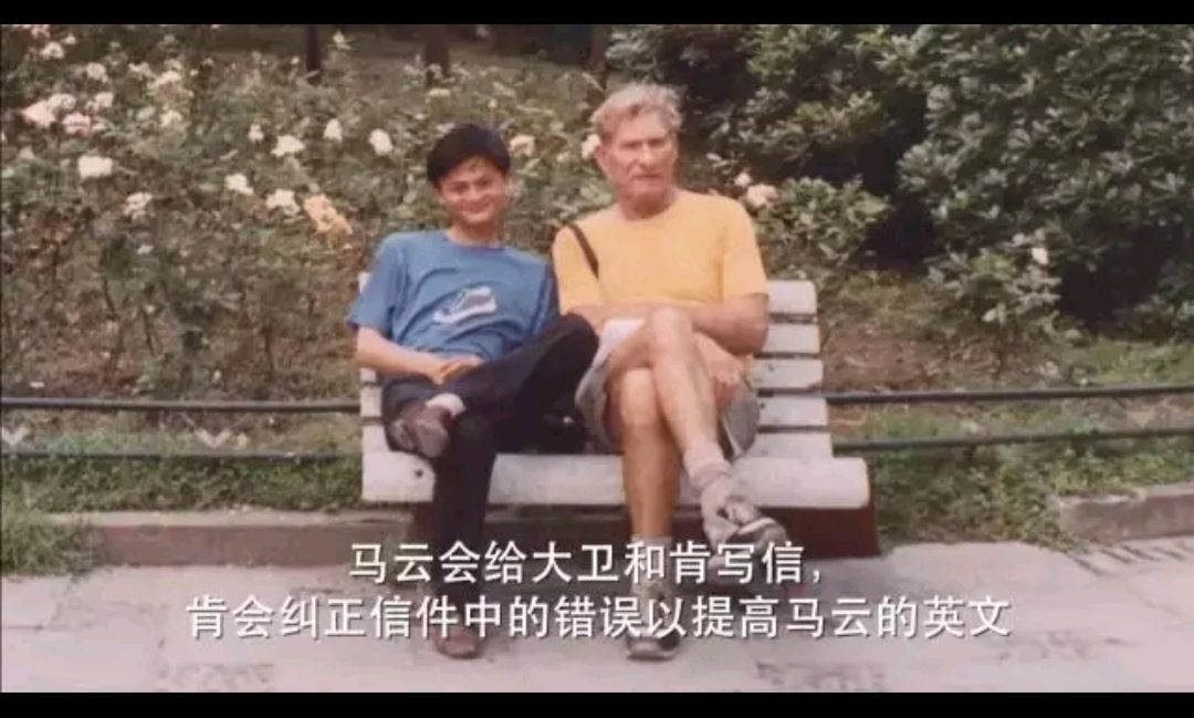 马云的爸爸并非平常人,白手起家的故事是假的吗?还得感谢这两人
