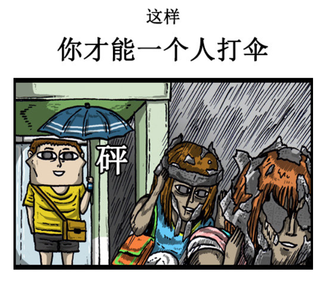 搞笑漫画:你可真是个棒棒的孩子,单身二十多年真的凭本事