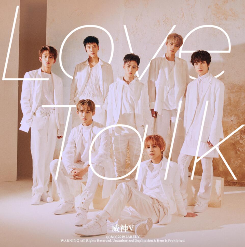 威神v再次登顶,全球版本《love talk》登上国内音乐榜单榜首