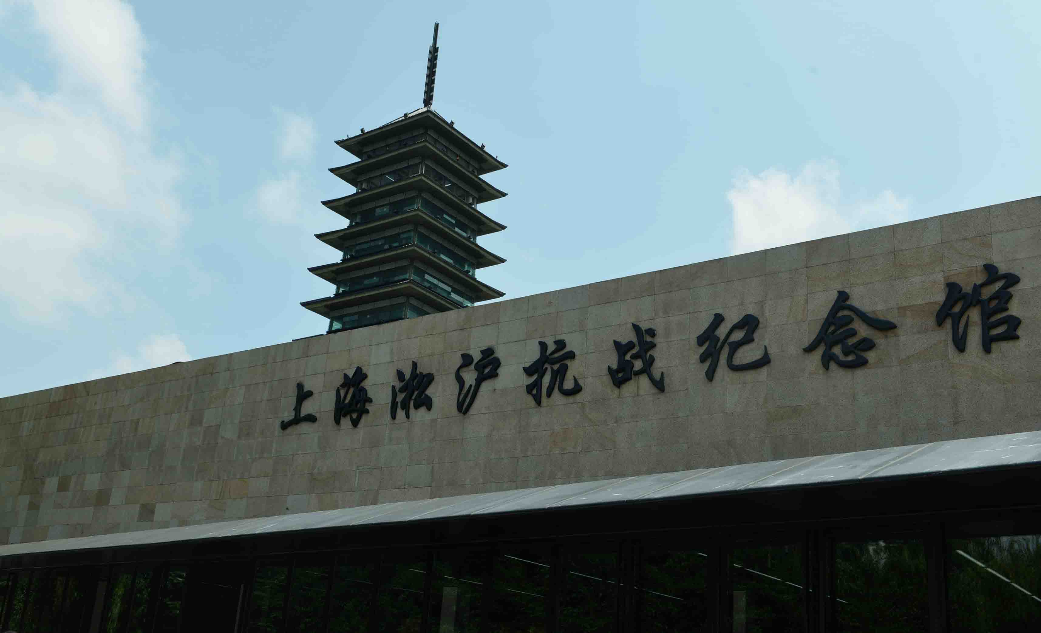 淞沪抗战英烈展于国家公祭日揭幕,"长江水雷战"经典文物面世