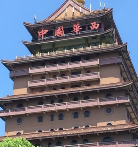 旅游:华西金塔——华西村标志性建筑,被誉为"天下第一塔"