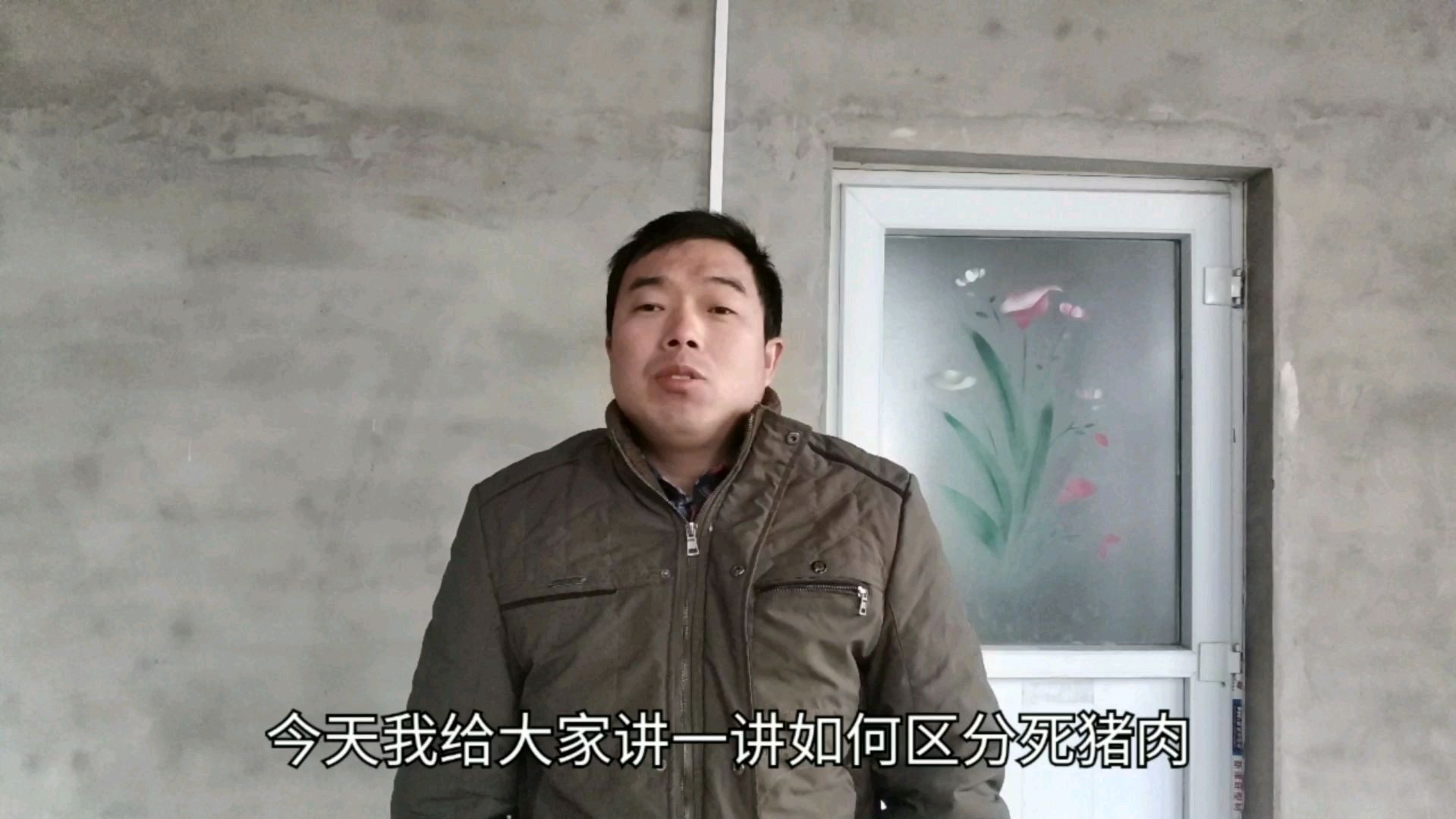 杜绝买死猪肉,鉴别死猪肉的方法有哪些