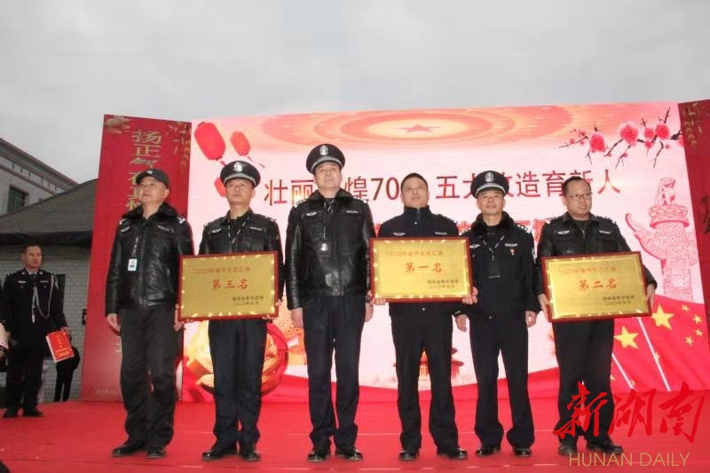 迎新春 放歌狱园 点燃新生梦 衡州监狱举行2020年迎新春文艺汇演