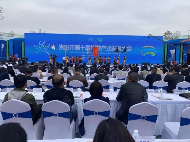 贵阳市第十届旅发大会今天开幕