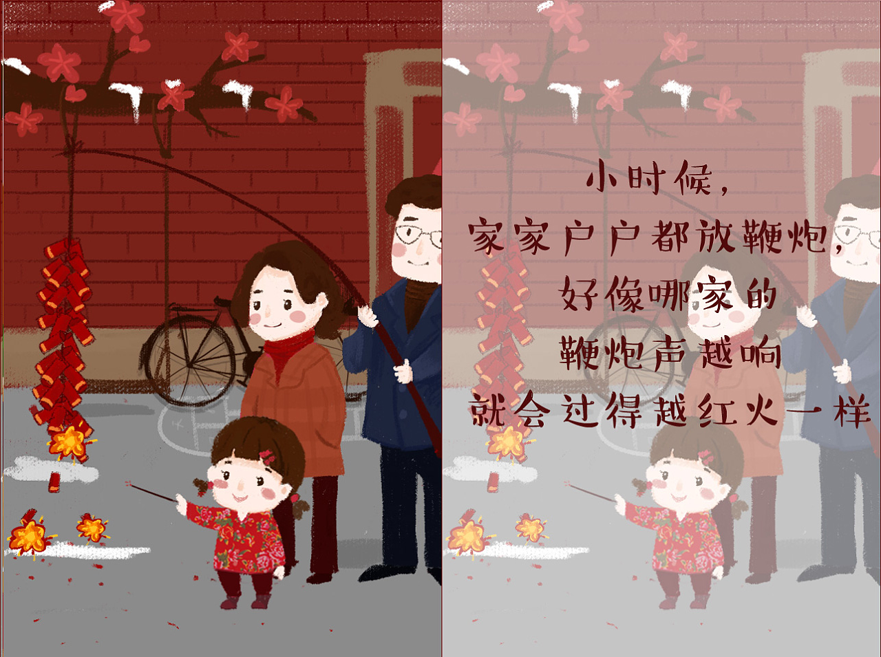 历史上春节的由来