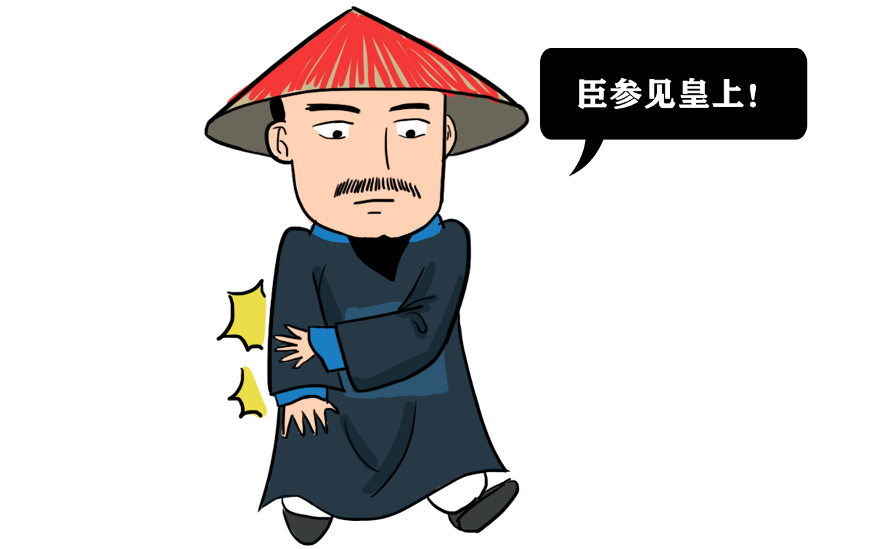 清朝官员图片 动漫图片