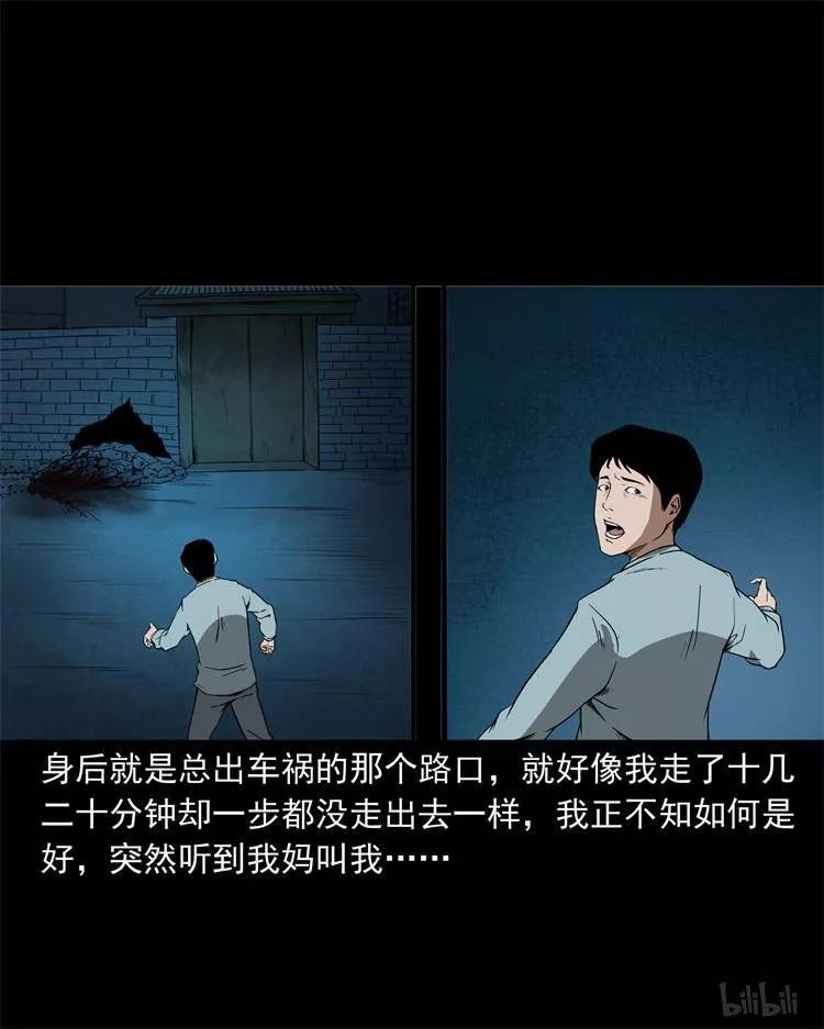 鬼影 漫画图片