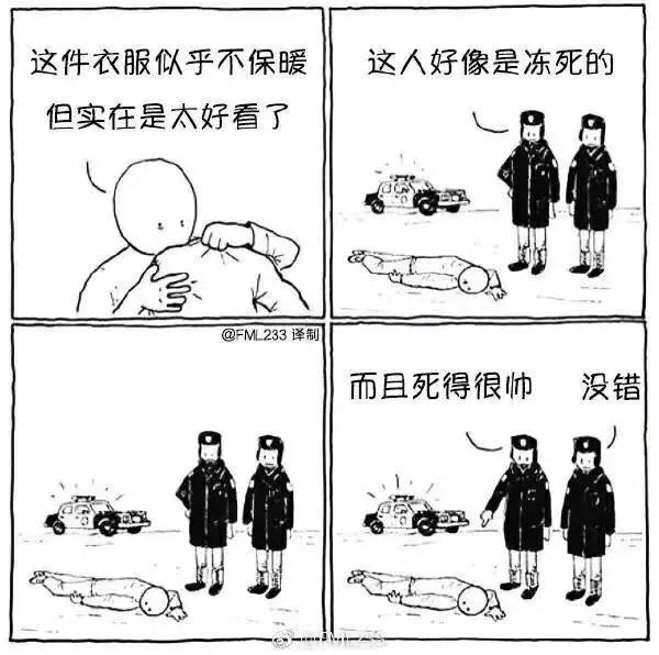 搞笑连环画:真是个狠人呐
