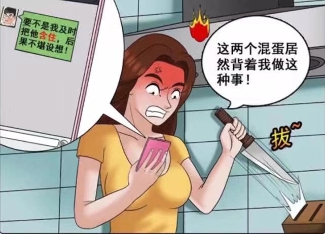 搞笑漫画:鱼戈奋不顾身的救霍顿,却被朱莉泡报复丢了性命?