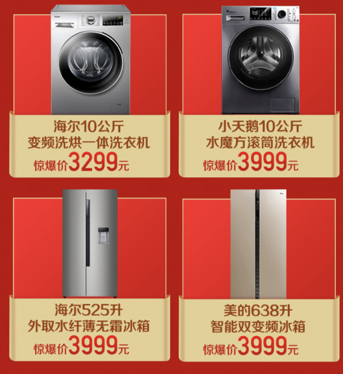 万台空调仅售815元,京东815活动9.9元秒杀家电