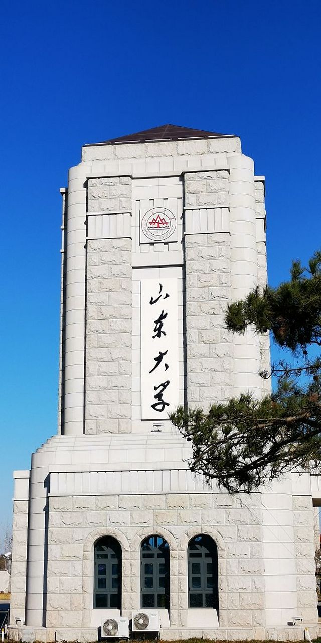 山东985大学图片