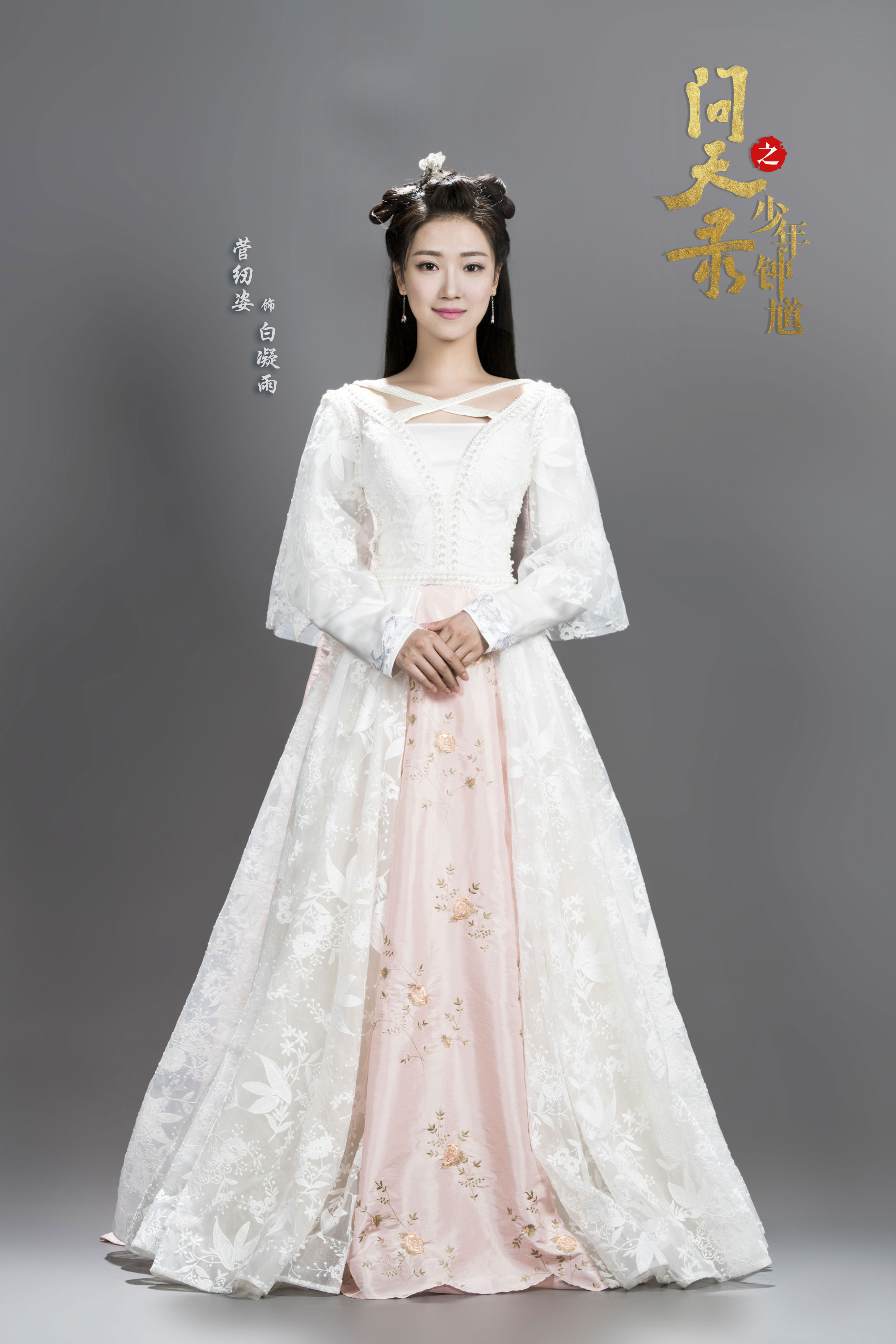 《问天录》新一波定妆照强势来袭"最励志"玄幻剧未播先热