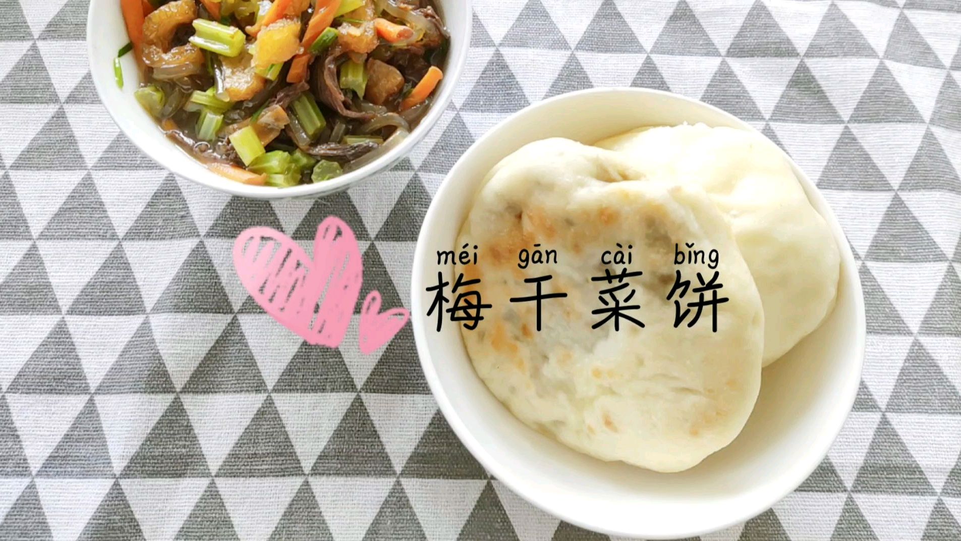 家常梅干菜饼的做法,简单快手隔着屏幕都美味,分享了