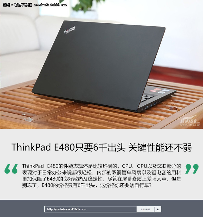 联想thinkpad e480配置图片