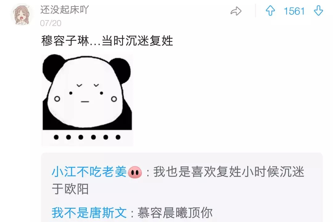 小时候给自己取了一个什么沙雕名字